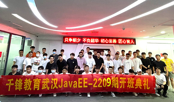 武汉IT培训机构